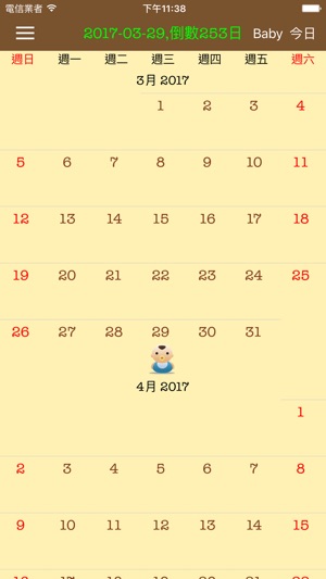 預產期快速計算 - 孕婦,嬰兒追蹤,出生到數計時日曆(圖2)-速報App