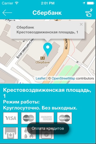 Банкоматы Тула screenshot 4