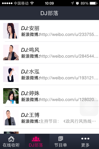漳州电台 screenshot 2