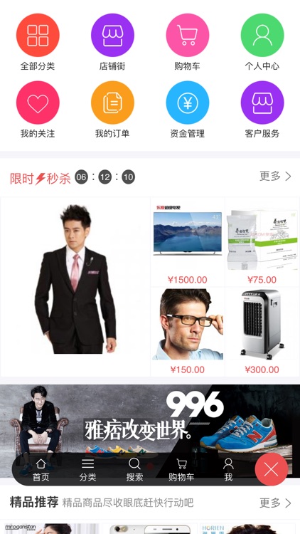 商企互联 screenshot-3