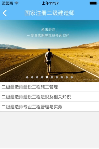 建筑教育 screenshot 3