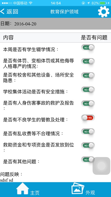 牵手检察