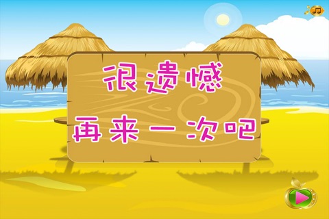 粉红猪小妹夏日海滩 早教 儿童游戏 screenshot 3