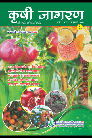 KRISHI JAGRAN - Marathi - náhled