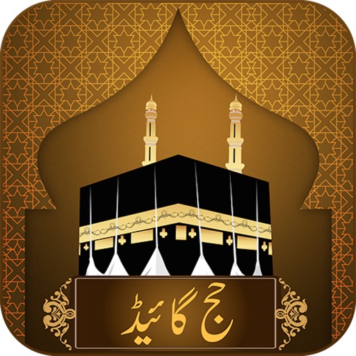 Hajj Guide (in Urdu) icon