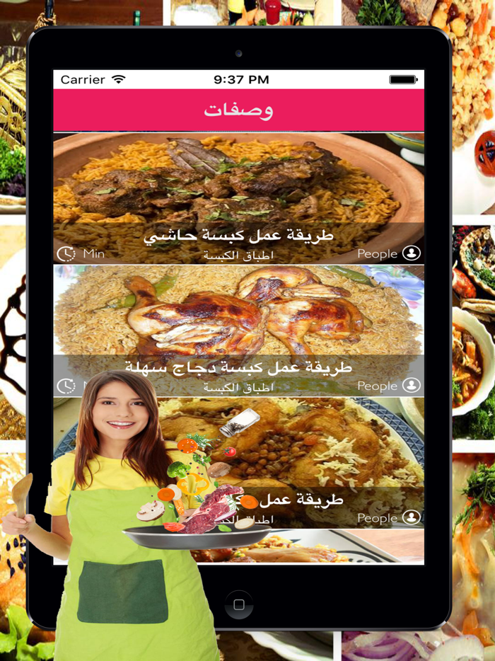 أطباقيأشهى الوصفات و الطبخات والمأكولات العربية بخطوات مفصلة بسيطة