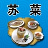 苏菜菜谱-江苏菜肴，苏菜制作教程，最全的苏菜菜单大全