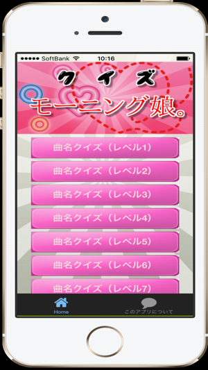 曲名 For モーニング娘 穴埋めクイズ On The App Store