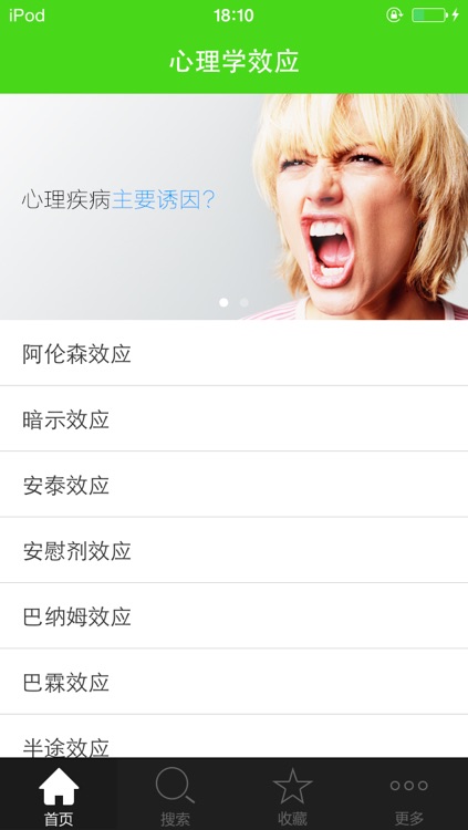 心理学效应-经典心理学效应全集