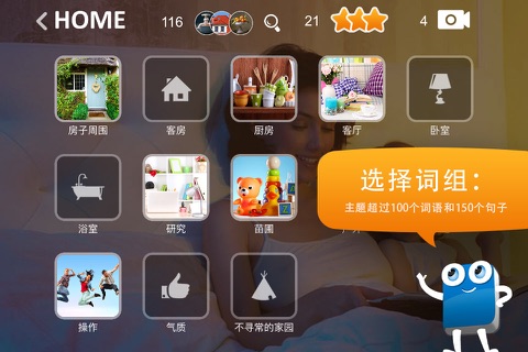 HOME Vocaboo English for kids screenshot 2