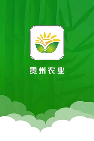 贵州农业 screenshot 4