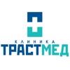 ТРАСТМЕД