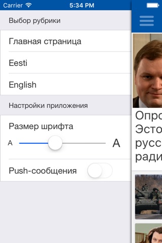 ERR Новости screenshot 2