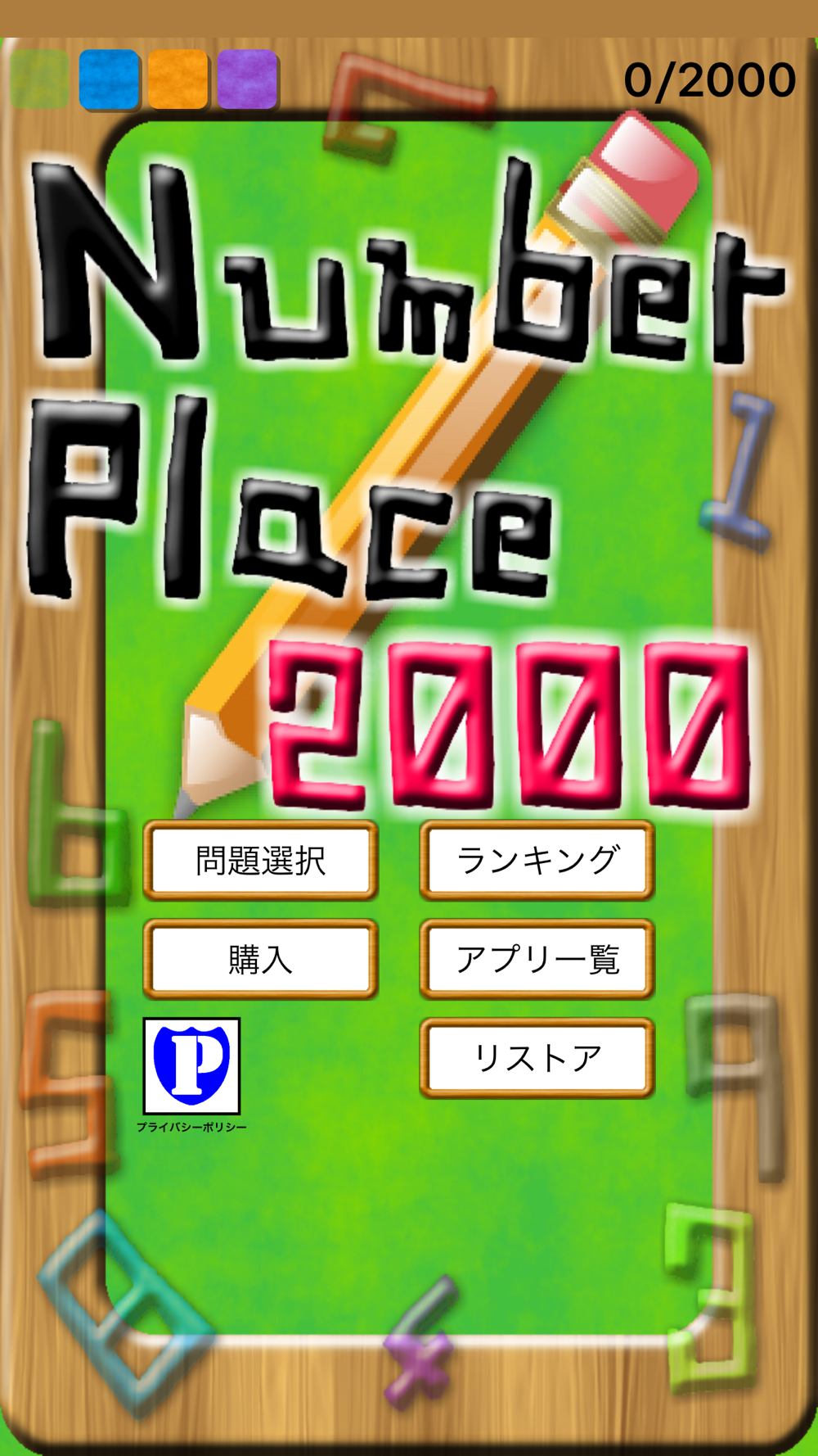 ナンバープレイスドラゴン00 Free Download App For Iphone Steprimo Com