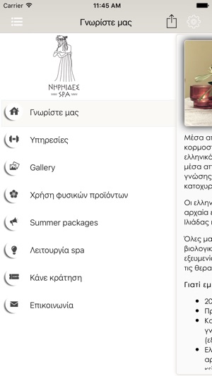 Athens Spa Niriides(圖2)-速報App