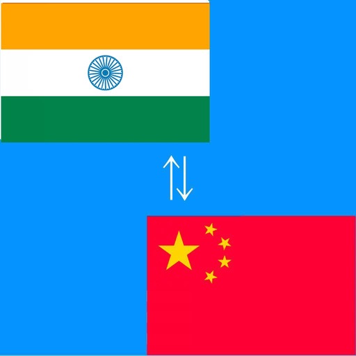 Chinese to Hindi Translator - Hindi to Chinese Language Translation & Dictionary icon
