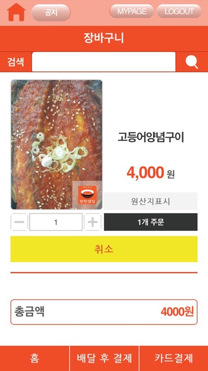 반찬생각