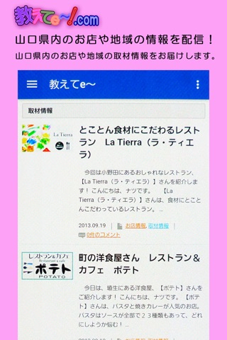 教えてe〜！ screenshot 4