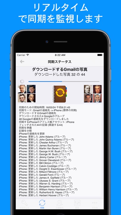 Google Gmail用コンタクト・シンクのスクリーンショット4 Google Gmail用コンタクト・シンクのスクリーンショット4