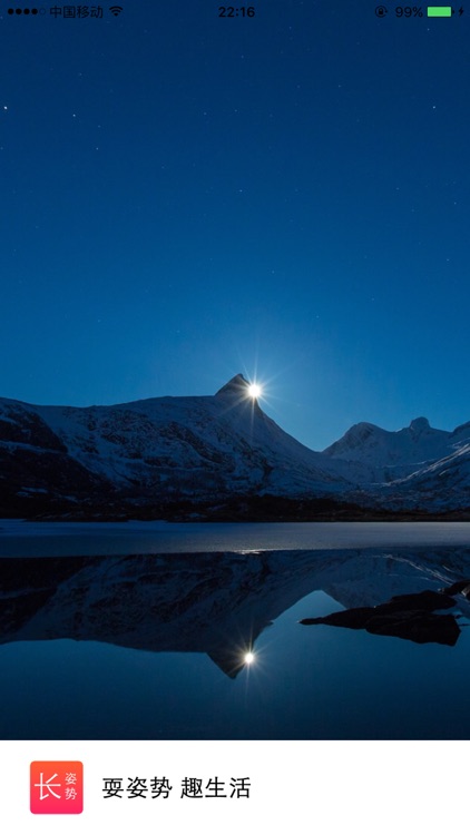 长姿势－耍姿势 趣生活