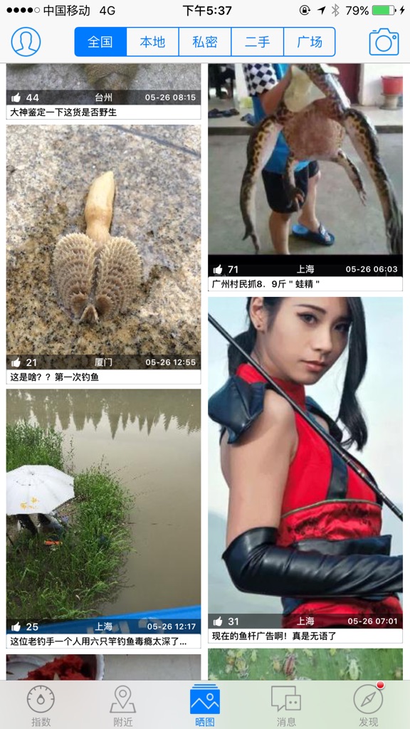 【图】钓鱼钓友派-学钓鱼,找钓点,查鱼讯,看天气,晒渔获,交钓友。(截图1) 【图】钓鱼钓友派-学钓鱼,找钓点,查鱼讯,看天气,晒渔获,交钓友。(截图1)