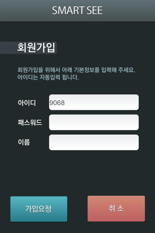 재난현장영상전송 screenshot 2