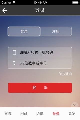 中国道教网 screenshot 4