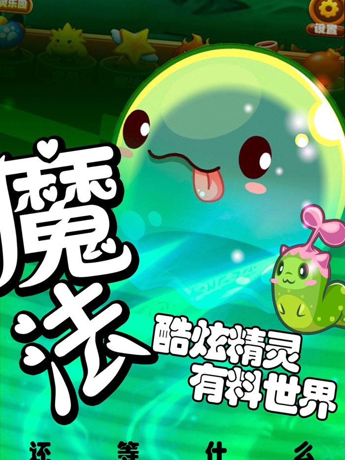 全民十万伏特（精灵放置挂机重置儿时游戏经典）