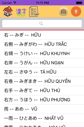 Learn japanese kanji pro screenshot 2