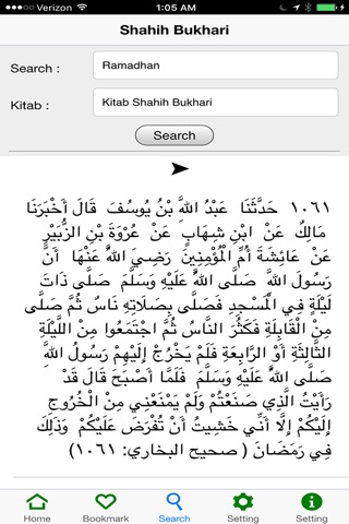 Shahih Bukhari screenshot 2