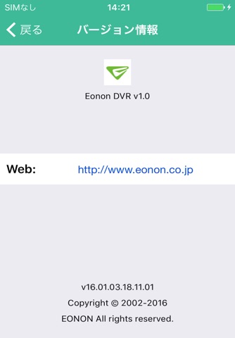 Eonon-DVR screenshot 3