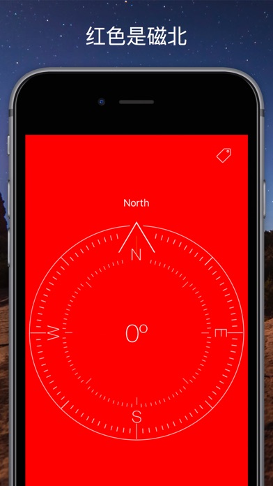 【图】罗盘航向 – 手电筒及磁定向仪(截图2)