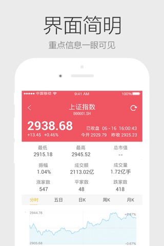 中信证券炫酷版 screenshot 3