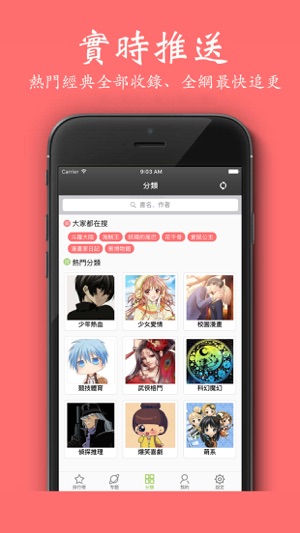 漫畫王(專業版)(圖3)-速報App