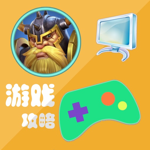 攻略For巨龙之战 icon