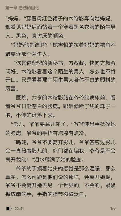 免费小说-全本小说离线阅读器