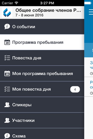 РСВЯ screenshot 2