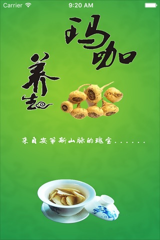 保健品网. screenshot 2