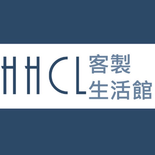 HHCL客製生活館