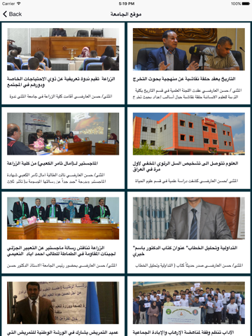 Muthanna University - náhled