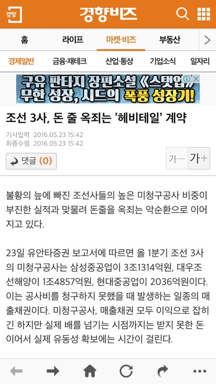 경향비즈