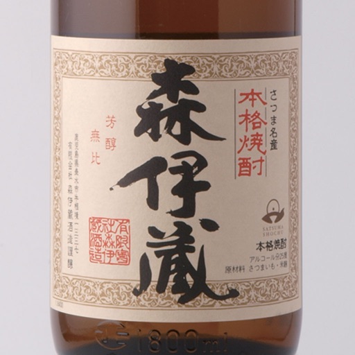 焼酎手帳