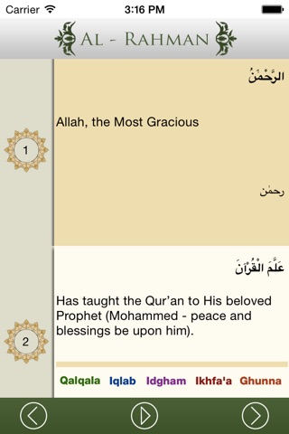 Surah Rahman - English Urdu Translation - Audio Recitation. screenshot 2