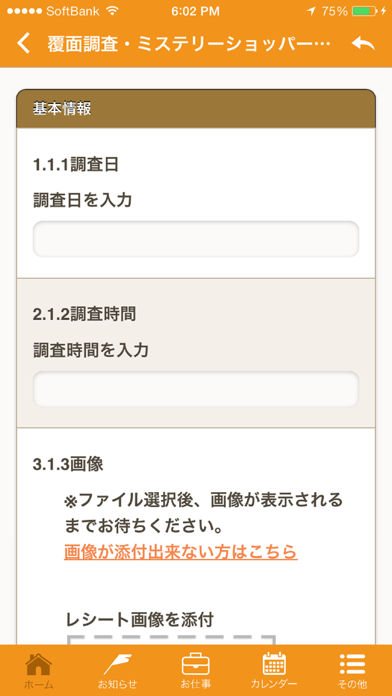 How to cancel & delete MediF - 覆面調査・店舗巡回・推奨販売のお仕事アプリ - from iphone & ipad 3