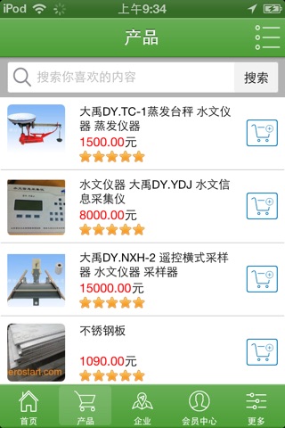 中国水资源咨询网 screenshot 3