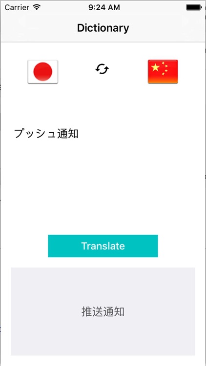 Japanese Chinese Translation -  Translate Chinese to Japanese Dictionary