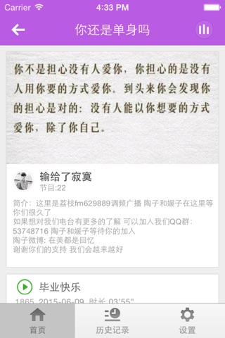 单身交友技巧-约会恋爱技巧同城交友品质单身活动 screenshot 2