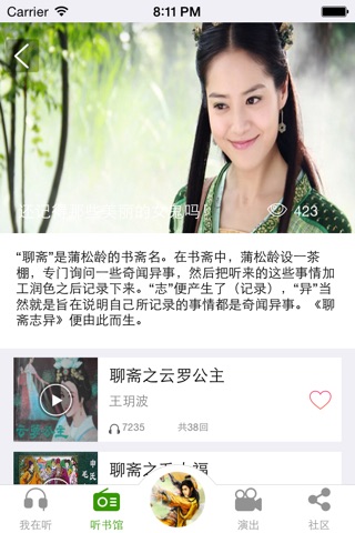魔王FM screenshot 3