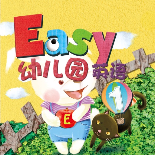 Easy英语小班上册 icon