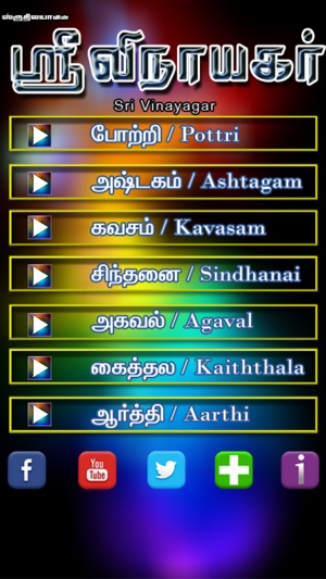 Devotional song mp3 tamil